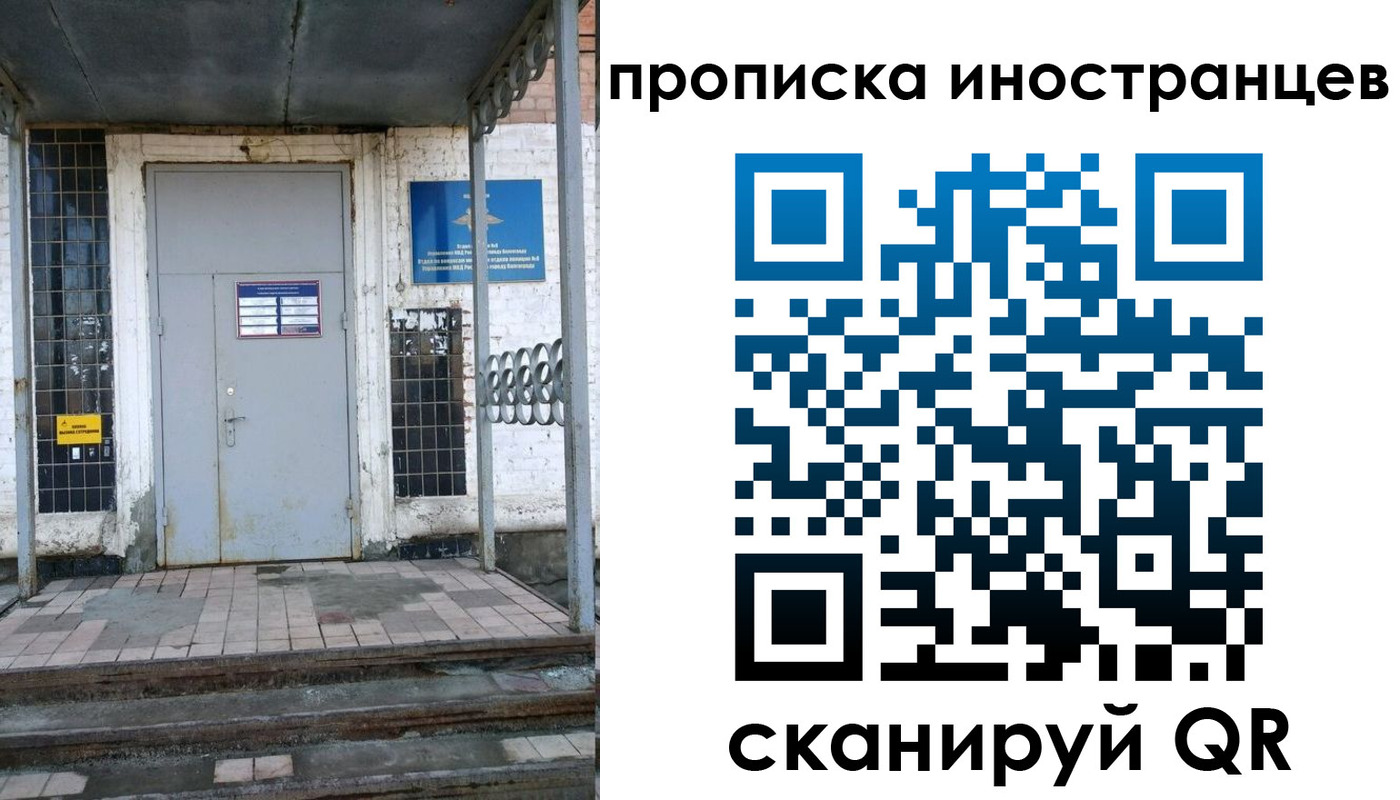прописка для работы в Артёмовском